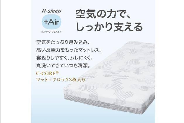Sﾏｯﾄ Nｽﾘｰﾌﾟ ﾌﾟﾗｽｴｱ NF003 | ニトリネット【公式】 家具・インテリア通販