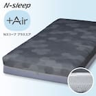 通気性の良い高反発シングルマットレス(Nスリープ プラスエア NF004) 1枚目画像