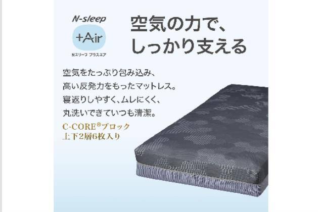 SDﾏｯﾄ Nｽﾘｰﾌﾟ ﾌﾟﾗｽｴｱ NF004 | ニトリネット【公式】 家具・インテリア通販