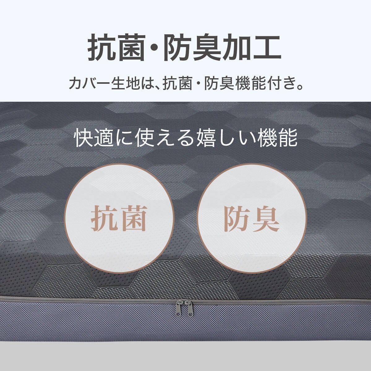 通気性の良い高反発ダブルマットレス(Nスリープ プラスエア
