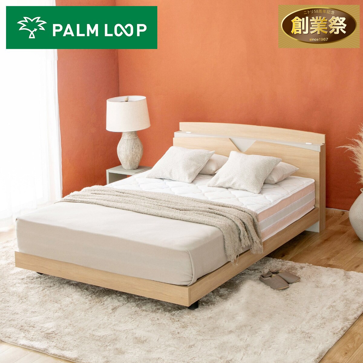 ニトリ　ダブルベッド　美品 ダブル コンセント棚付きベッド (オークナチュラルパーム) | ニトリ