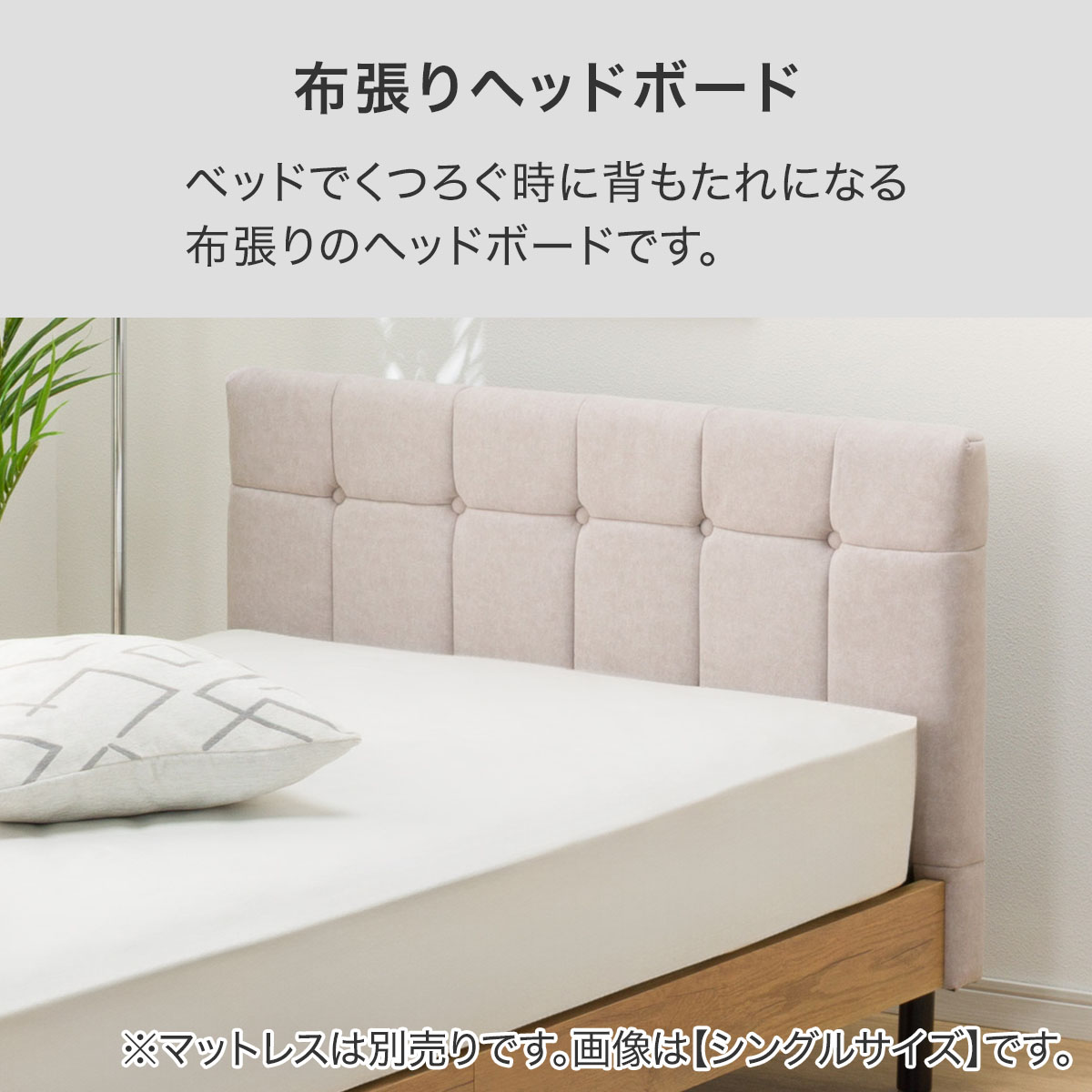 布張りヘッドボード付きシングルすのこベッドフレーム(PD101 LGY/LBR