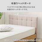 布張りヘッドボード付きセミダブルすのこベッドフレーム(PD101 LGY/LBR) 2枚目画像