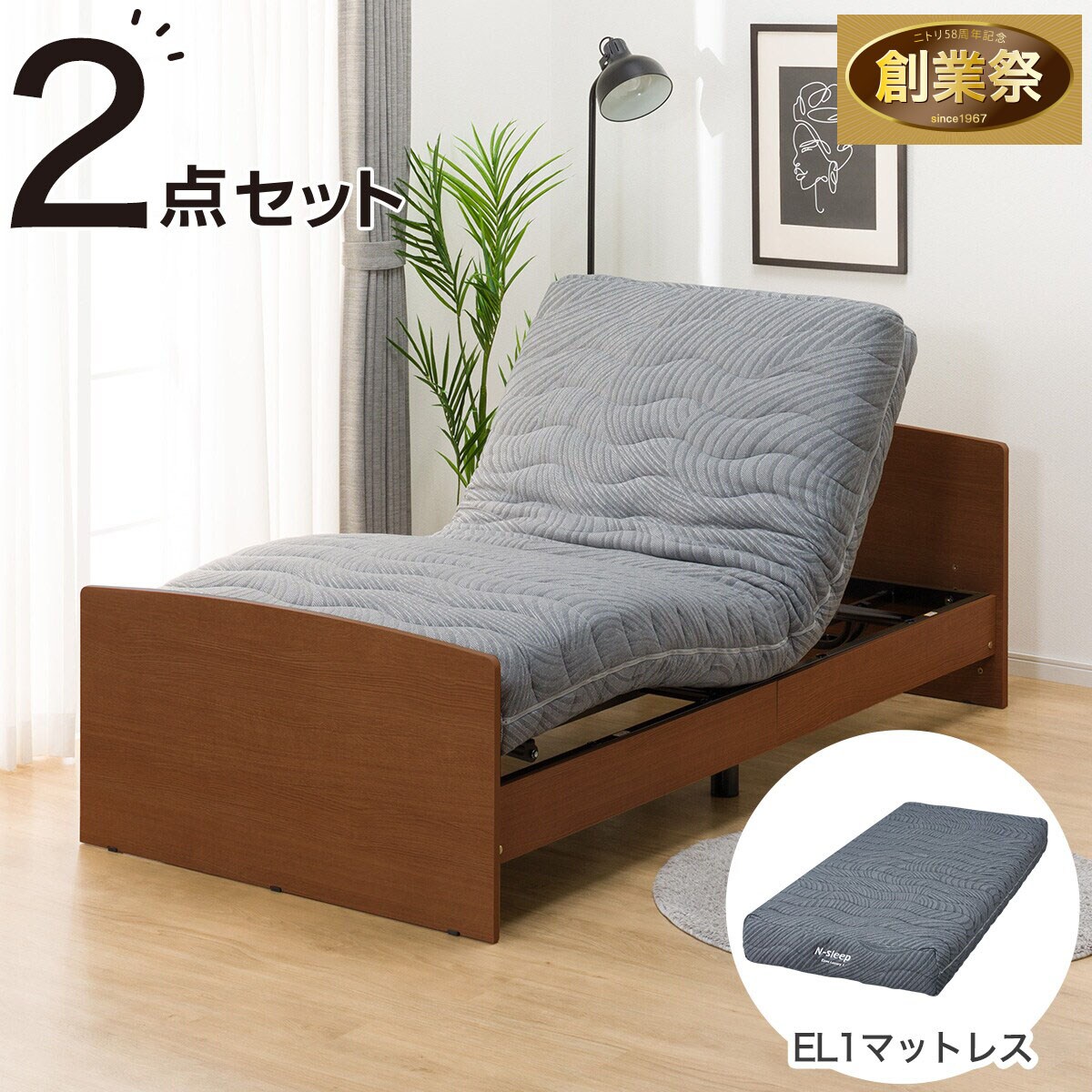 非課税】電動シングルベッドフレーム+マットレスセット(ライズ3