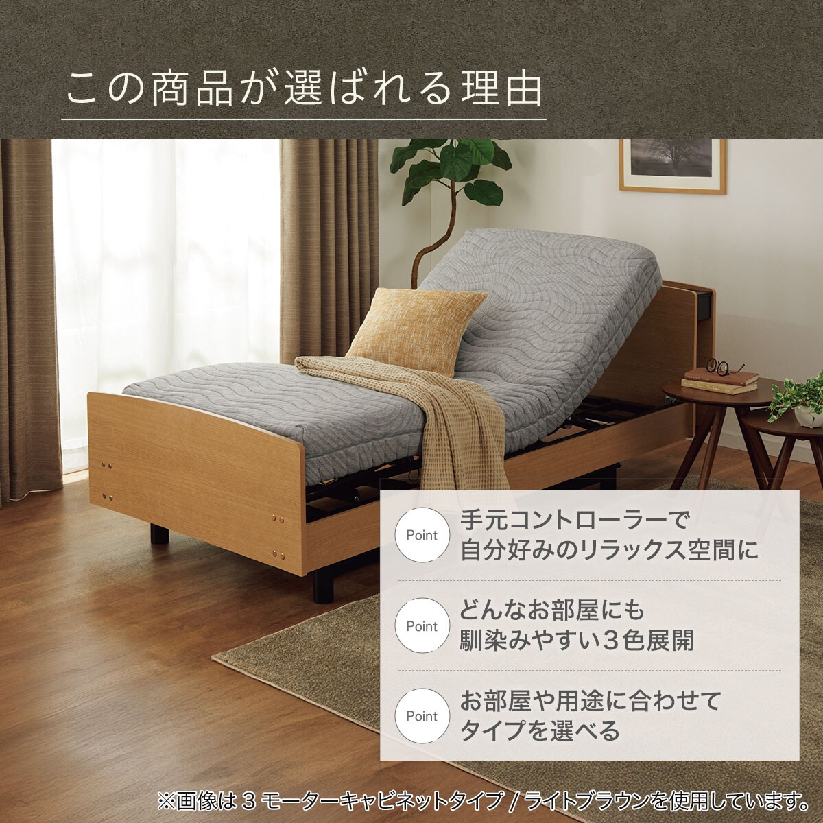 非課税】電動シングルベッドフレーム + マットレスセット(ライズ3 2M-F