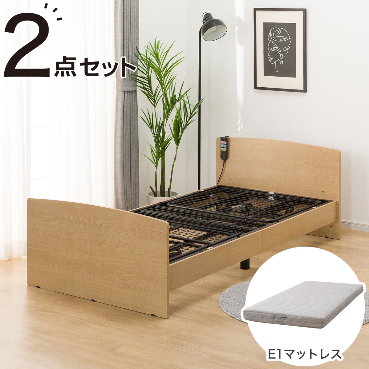マットレス付き ニトリ ほどよく シングルベッド