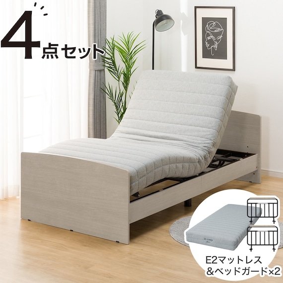 【非課税】電動シングルベッドフレーム + マットレス + サイドガード2本セット(ライズ3 2M-F GY/E2) 1枚目画像