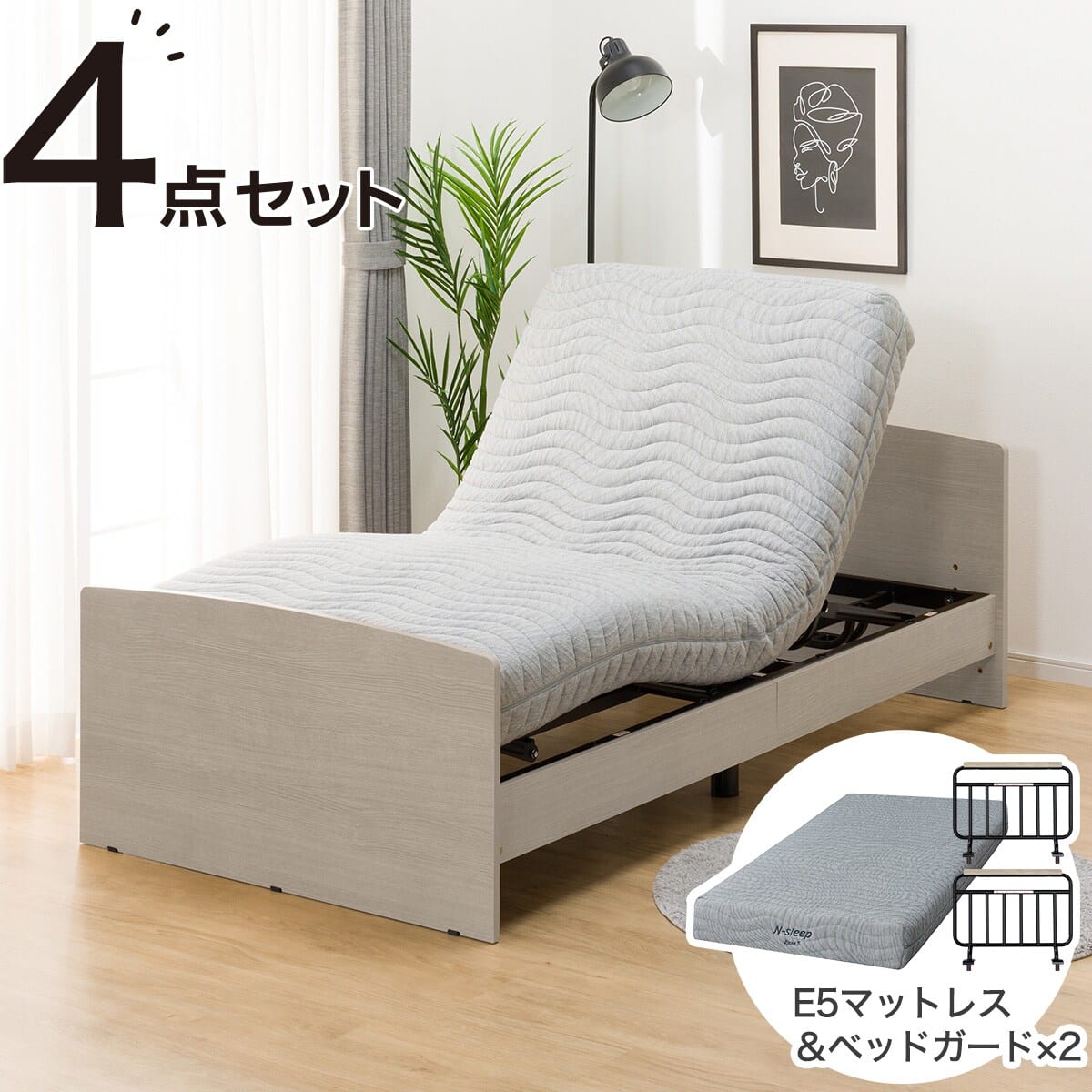 非課税】電動シングルベッドフレーム+マットレスセット(ライズ3 2M-F