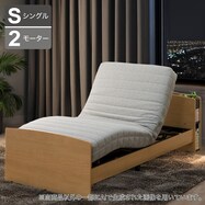 【非課税】電動シングルベッドフレーム+マットレスセット(ライズ3 2M-C)【期間限定価格：6/1まで】