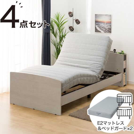 【非課税】電動シングルベッドフレーム + マットレス + サイドガード2本セット(ライズ3 2M-C GY/E2) 1枚目画像