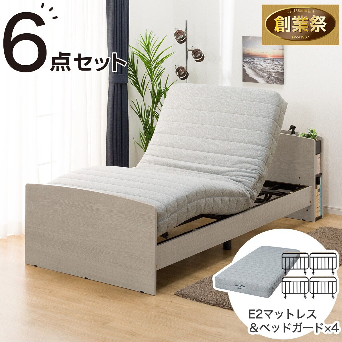 非課税】電動シングルベッドフレーム+マットレス+サイドガード4本