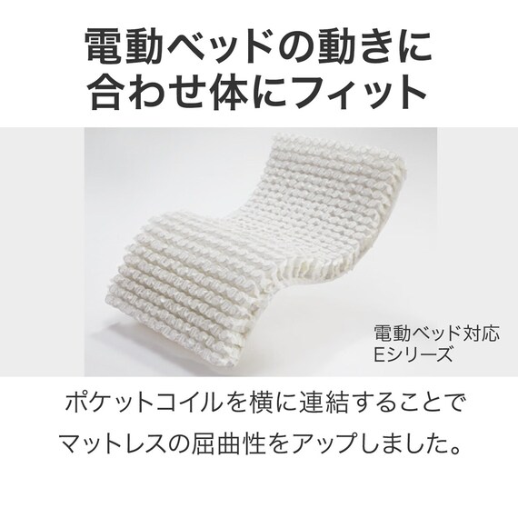 【非課税】電動シングルベッドフレーム + マットレスセット(ライズ3 3M-F MBR/E5) 11枚目画像