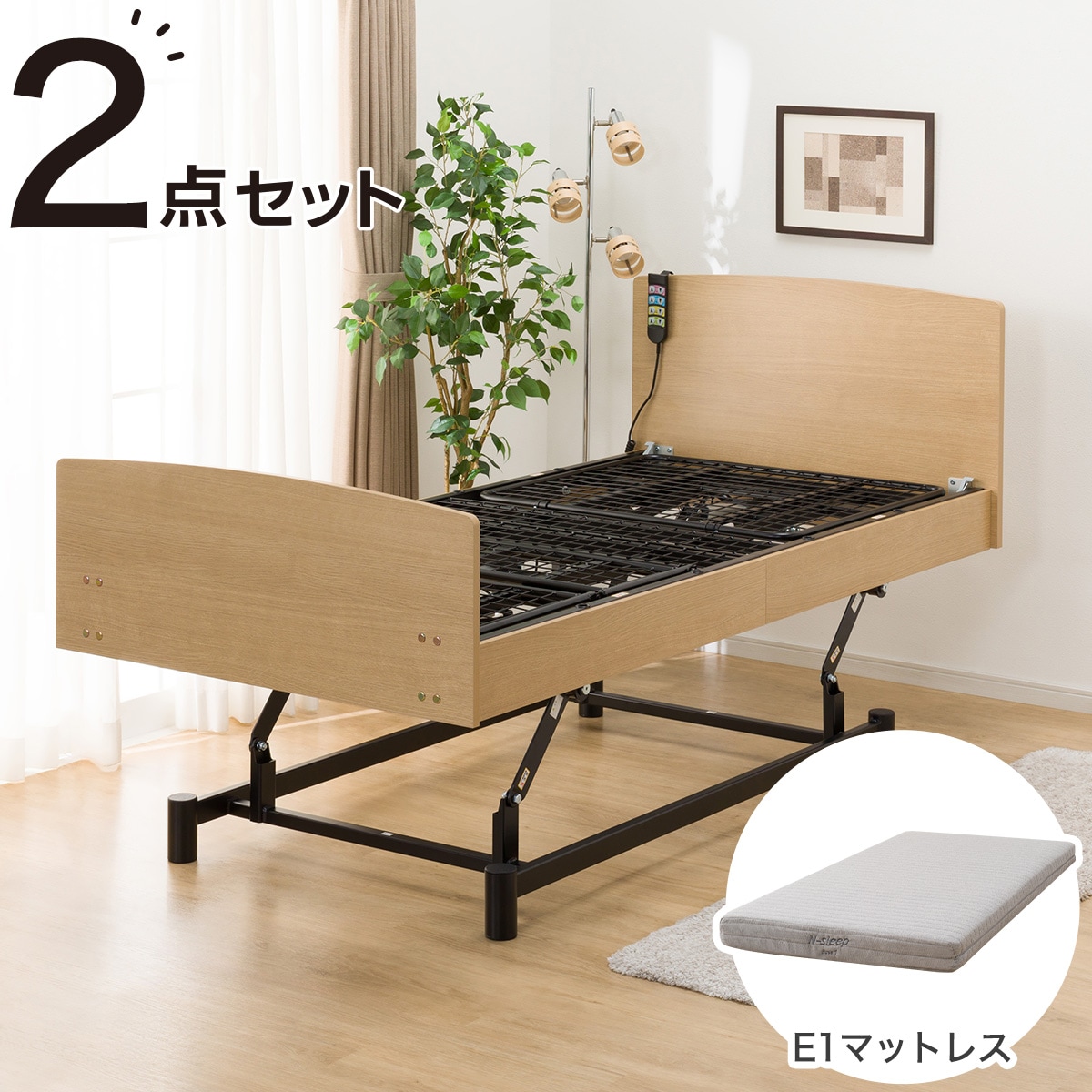 ニトリ　電動ベッド（ライズ）ダークブラウン＋マットレス　セット ニトリ 電動ベッド（ライズ）ダークブラウン＋マットレス セット