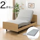 【非課税】電動シングルベッドフレーム + マットレスセット(ライズ3 3M-F LBR/E2) 1枚目画像