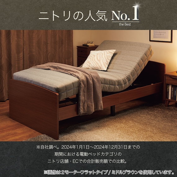 【非課税】電動シングルベッドフレーム + マットレスセット(ライズ3 3M-F LBR/E2) 2枚目画像