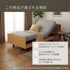 【非課税】電動シングルベッドフレーム + マットレスセット(ライズ3 3M-F LBR/E2) 3枚目画像