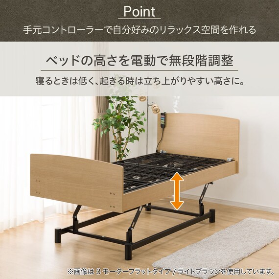 【非課税】電動シングルベッドフレーム + マットレスセット(ライズ3 3M-F LBR/E2) 5枚目画像