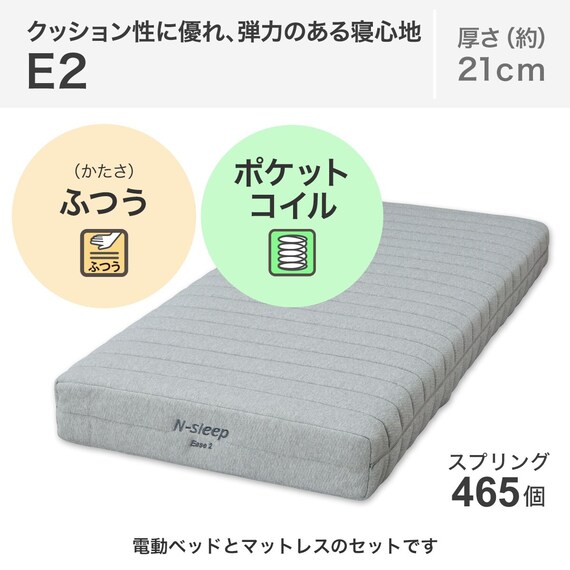 【非課税】電動シングルベッドフレーム + マットレスセット(ライズ3 3M-F LBR/E2) 9枚目画像