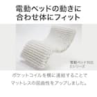 【非課税】電動シングルベッドフレーム + マットレスセット(ライズ3 3M-F LBR/E2) 11枚目画像