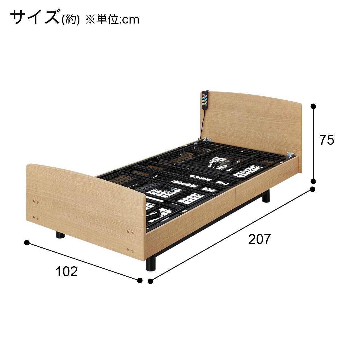 非課税】電動ベッド + マットレスセット シングル (ライズ3 3M-F