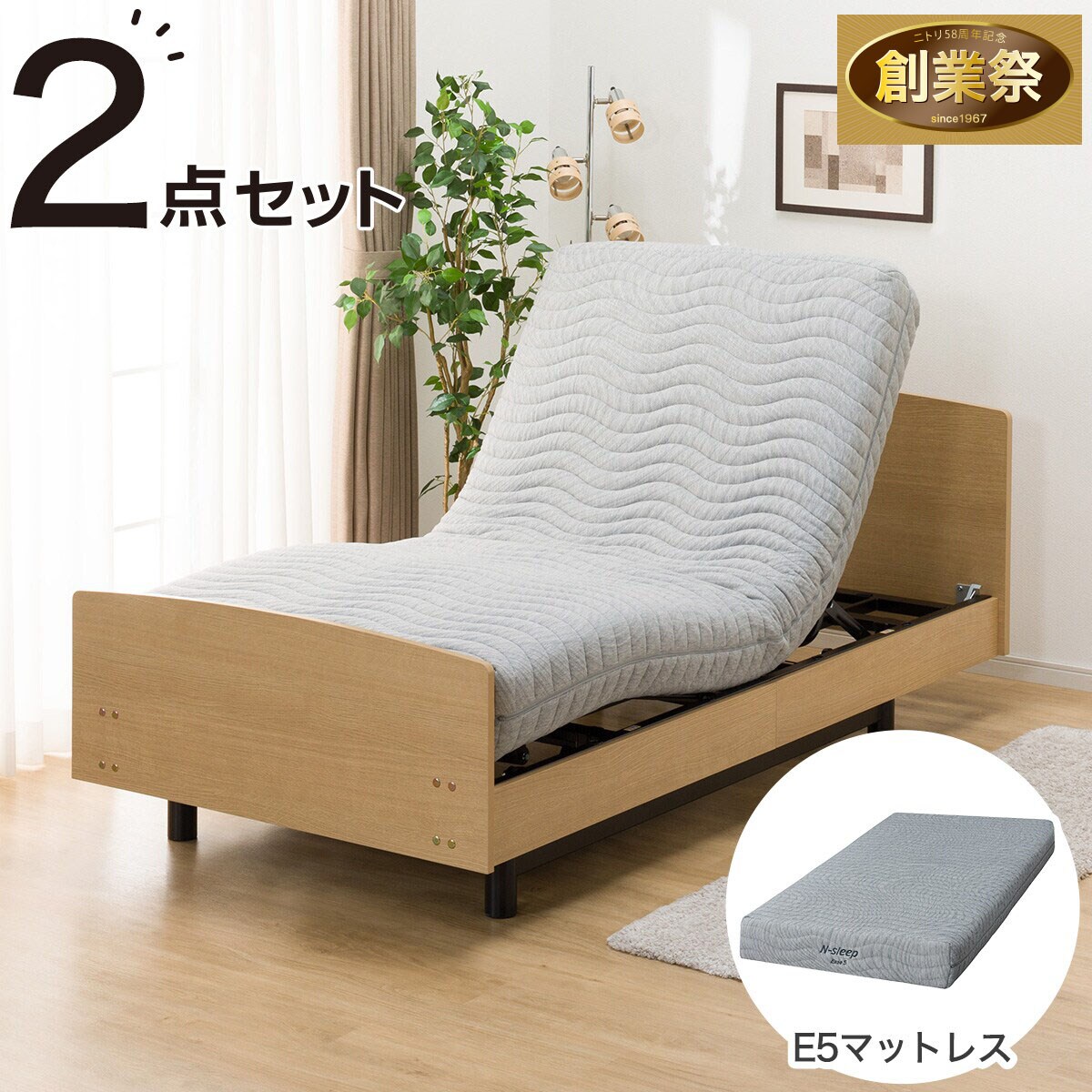 新品 マットレス シングル 寝具 布団 ベッド 西川 ベット 引越 無印 ニトリ 非課税】電動シングルベッドフレーム+マットレスセット(ライズ3 3M-F