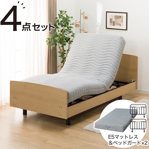 【非課税】電動シングルベッドフレーム + マットレス + サイドガード2本セット(ライズ3 3M-F LBR/E5) 1枚目画像