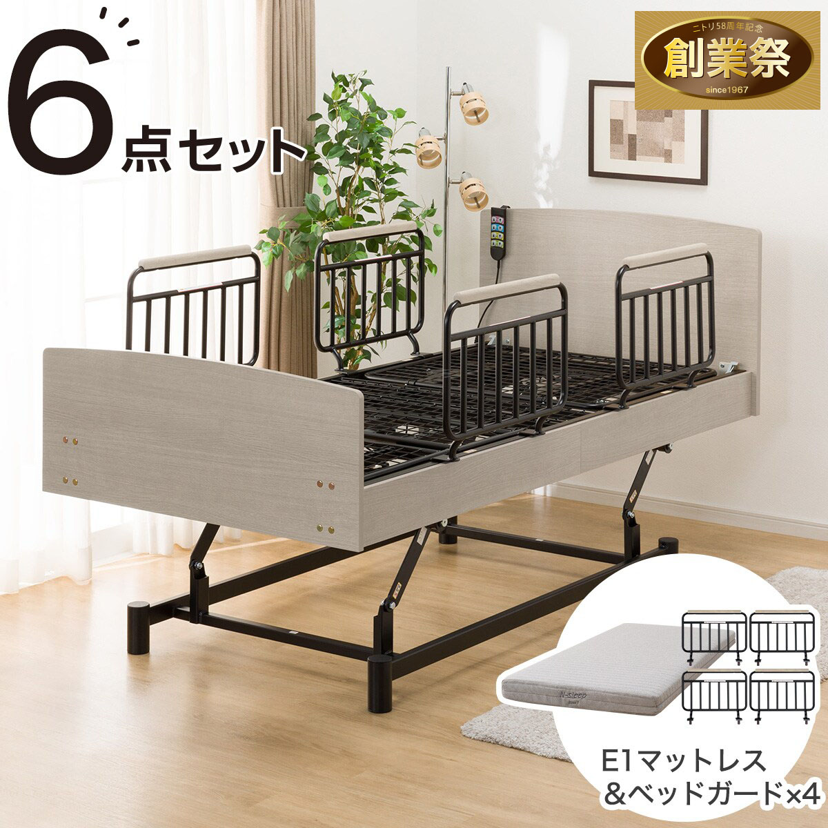 非課税】電動シングルベッドフレーム+マットレス+サイドガード4本