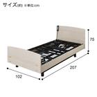 【非課税】電動シングルベッドフレーム + マットレスセット(ライズ3 3M-F GY/E2) 25枚目画像