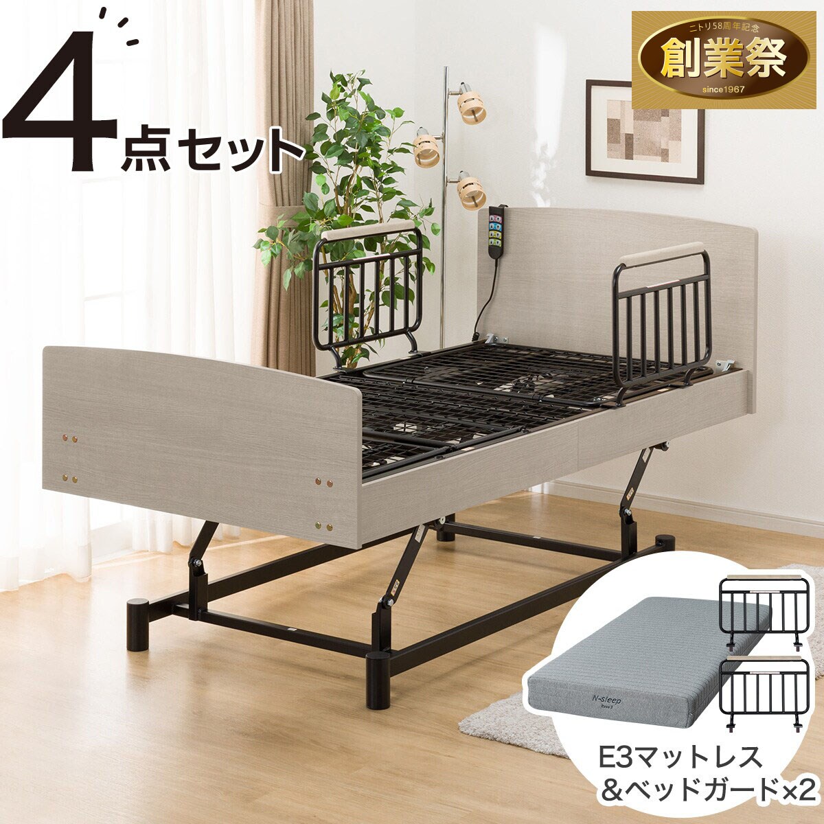 非課税】電動シングルベッドフレーム+マットレス+サイドガード2本