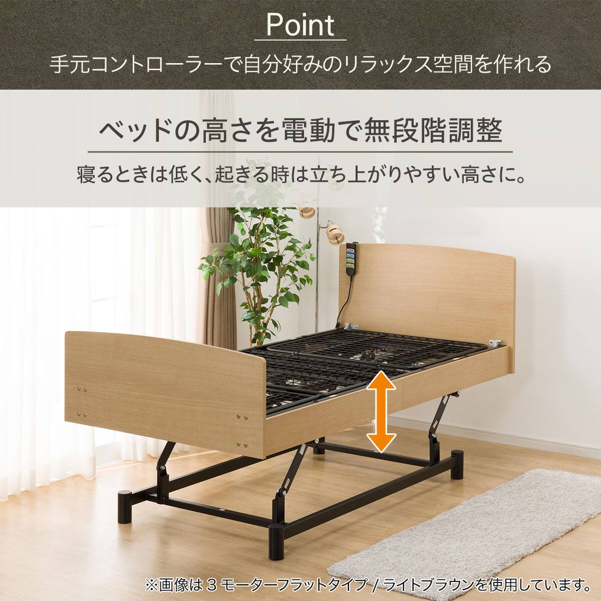 非課税】電動シングルベッドフレーム + マットレスセット(ライズ3 3M-F