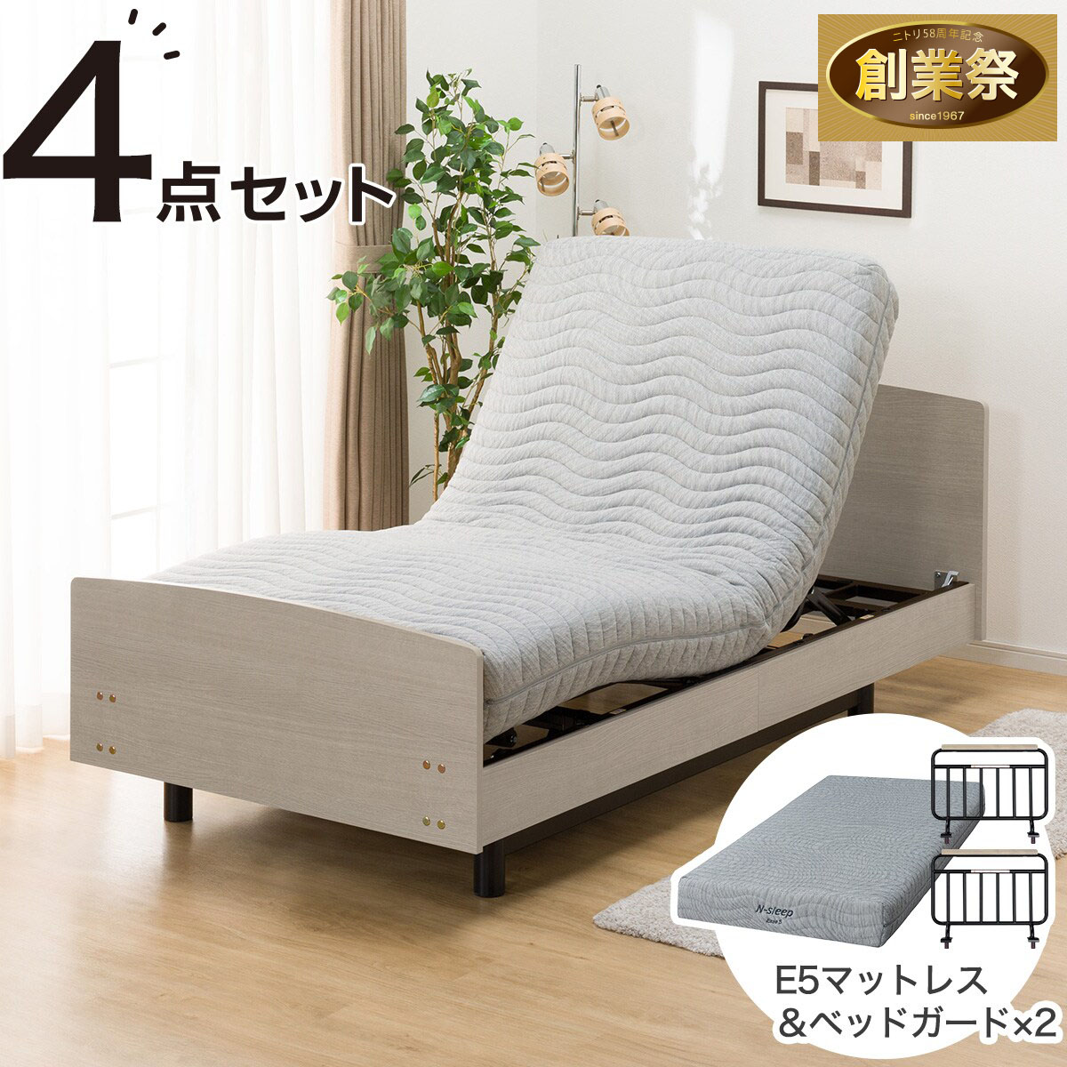 非課税】電動シングルベッドフレーム+マットレス+サイドガード2本