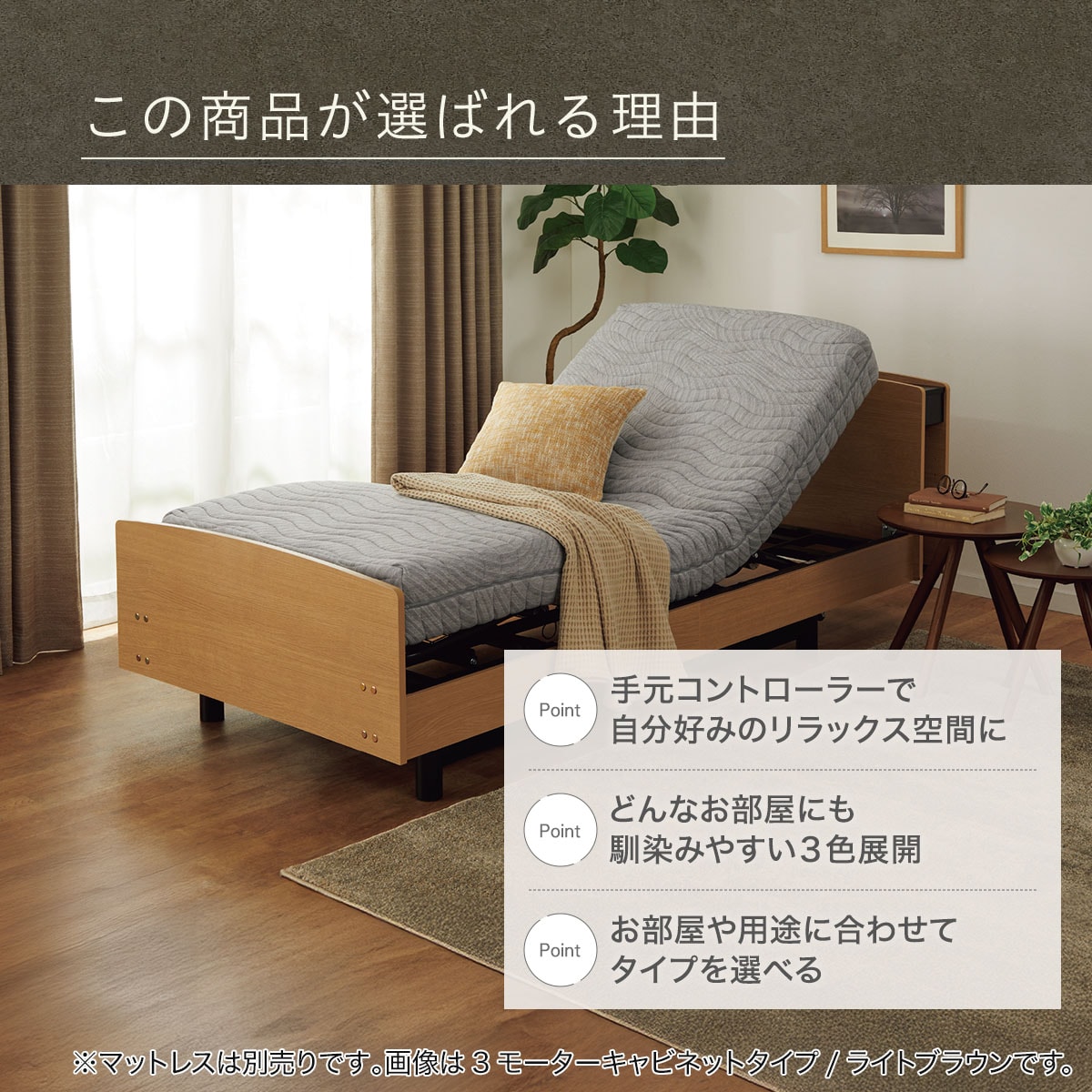 非課税】電動シングルベッドフレーム(ライズ3 3M-F GY) | ニトリネット