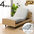 【非課税】電動シングルベッドフレーム + マットレス + サイドガード2本セット(ライズ3 3M-C LBR/E2) 1枚目画像