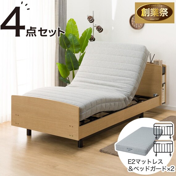 【非課税】電動シングルベッドフレーム + マットレス + サイドガード2本セット(ライズ3 3M-C LBR/E2) 1枚目画像