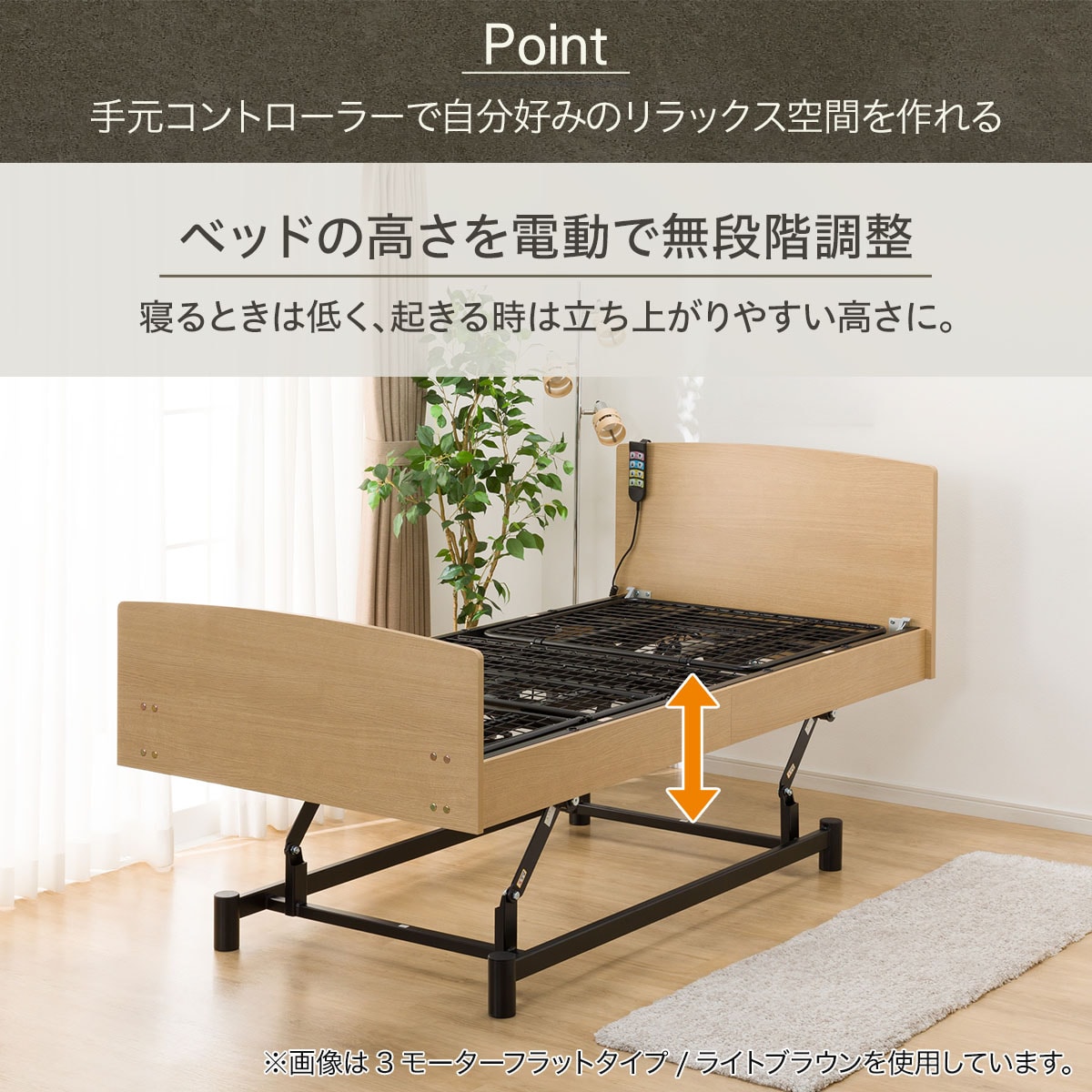 【美品】ニトリ 電動ベッド　マットレス付き　シングルサイズ 非課税】電動シングルベッドフレーム＋マットレスセット(NS001 LEG LBR