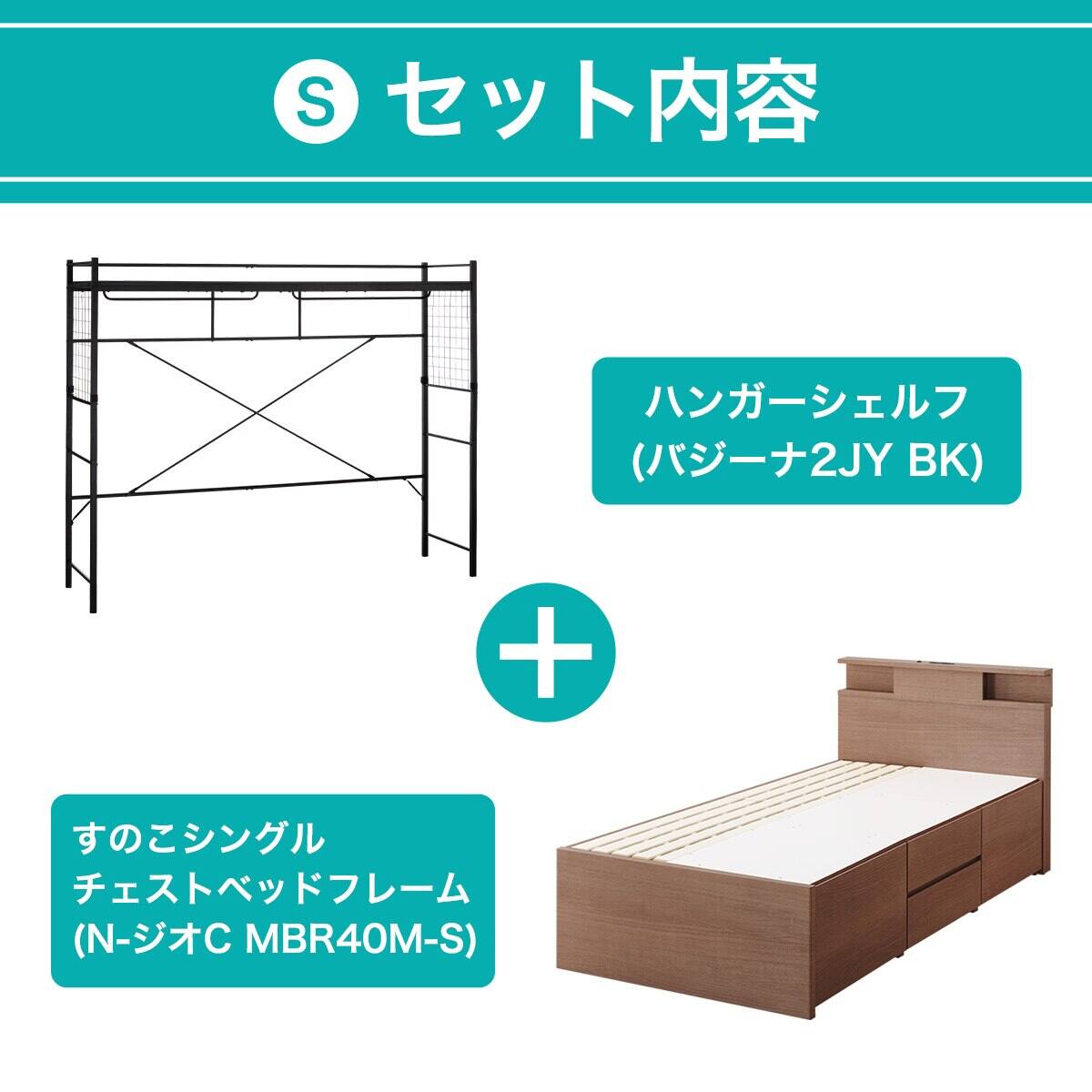 大容量収納×棚・コンセント・ライト付き】チェストベッド + ハンガー