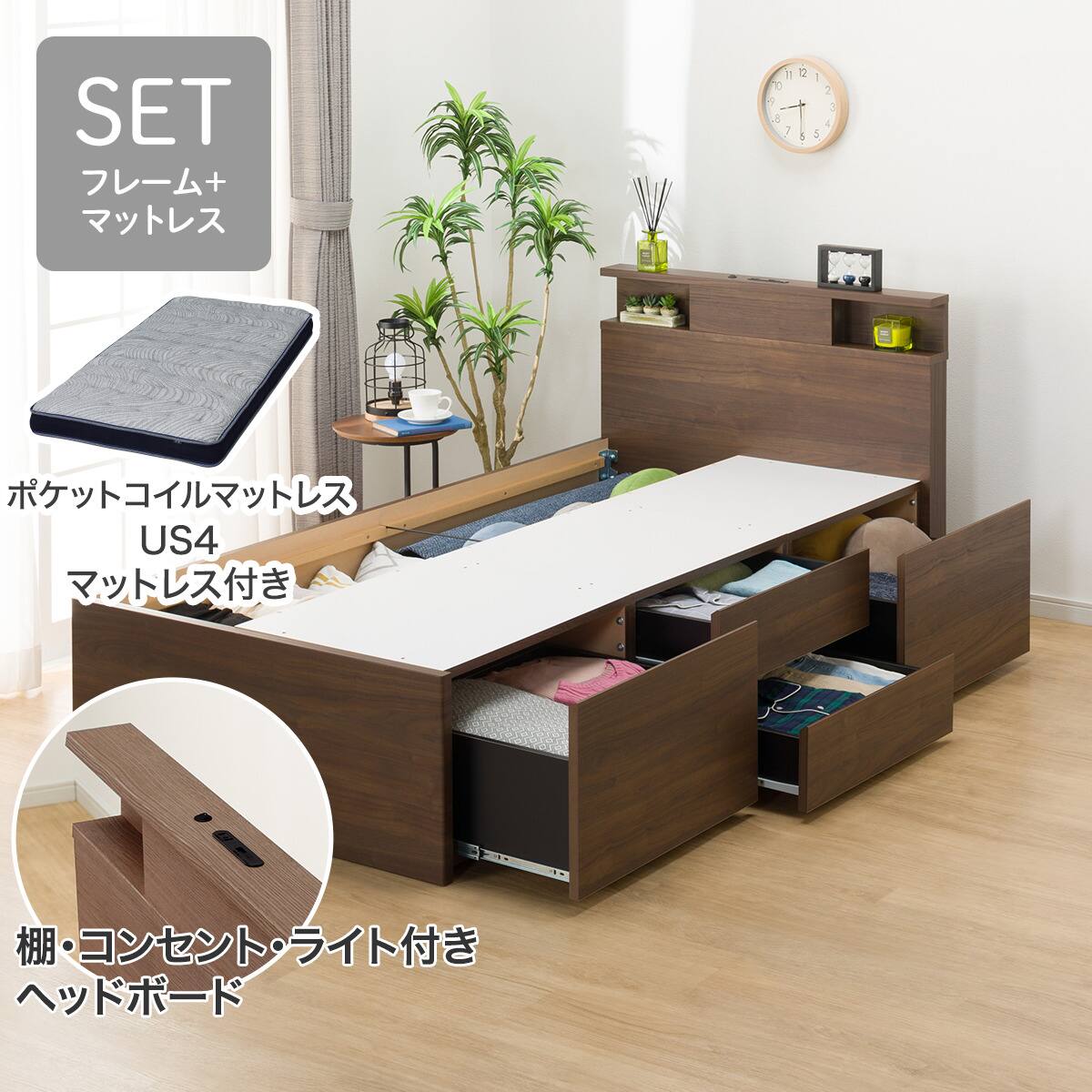 大容量収納付き】チェストベッド + マットレスセット シングル (N-ジオ