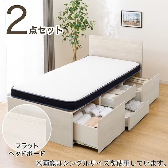 ベッドセット | ニトリネット【公式】 家具・インテリア通販