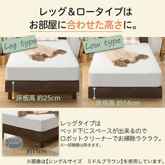 セミダブル ミニ棚付きベッドフレーム(NS-002 LEG/LOW すのこ MBR) 3枚目画像