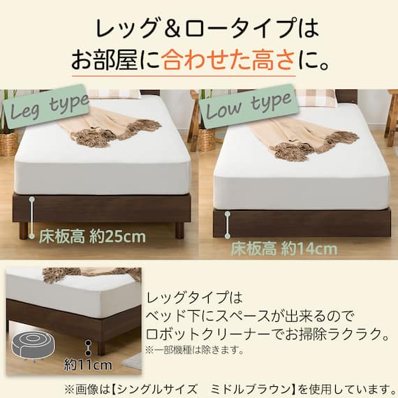 セミダブル ミニ棚付きベッドフレーム(NS-002 LEG/LOW すのこ MBR) 3枚目画像