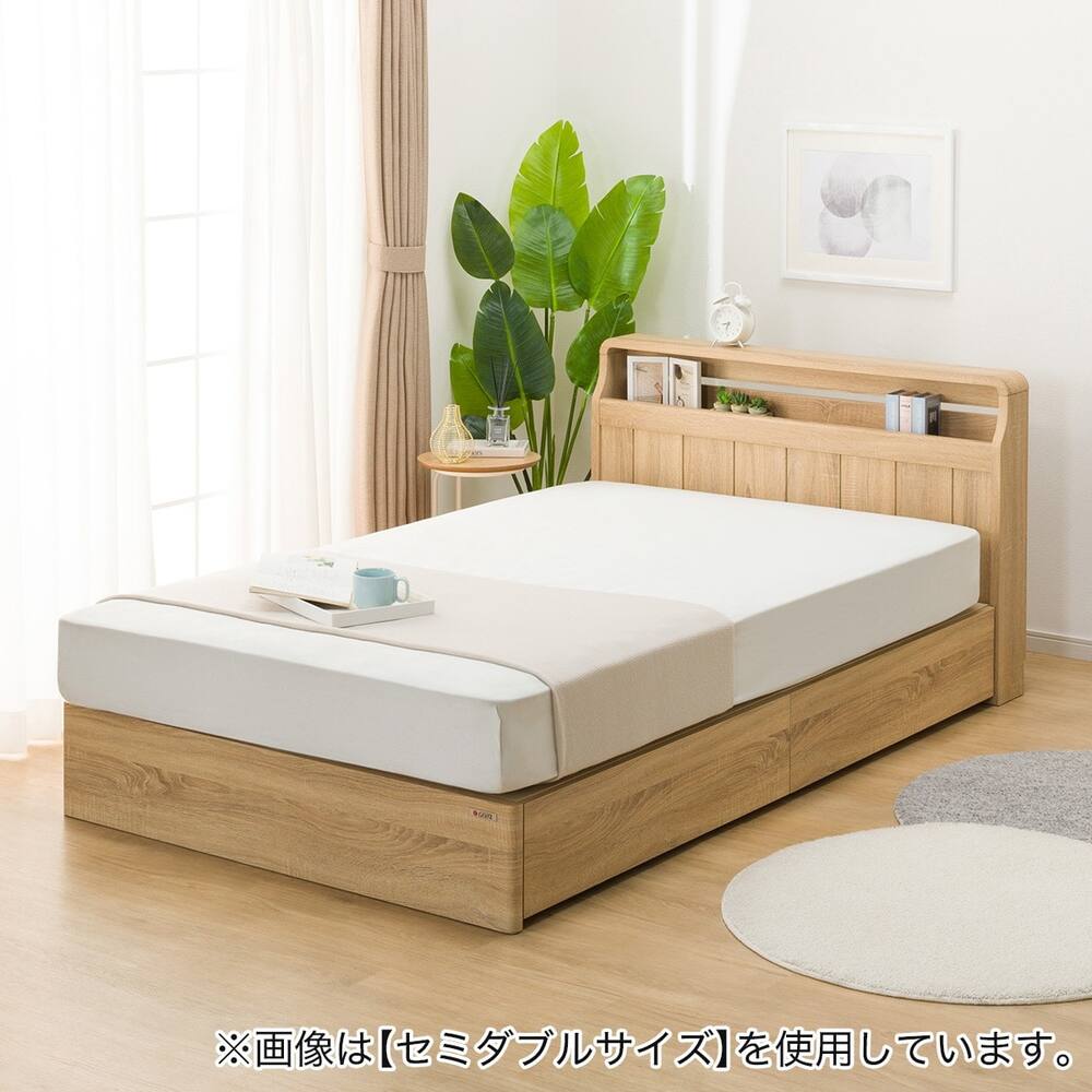収納付きベッド（セミダブル）通販 | ニトリネット【公式】 家具  