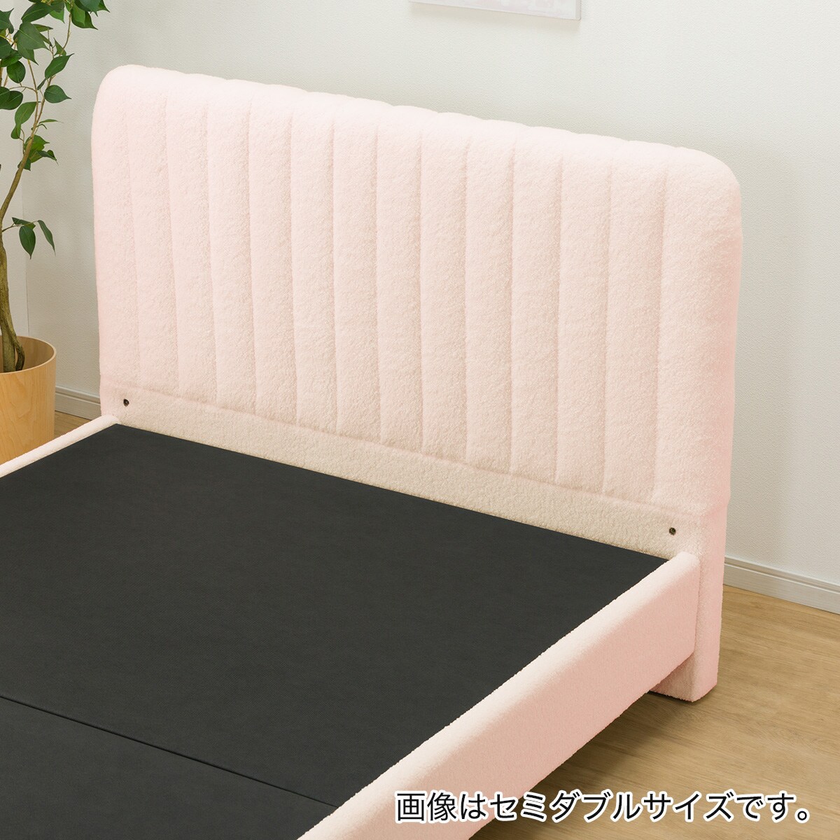 シングル ふわふわベッドフレーム (SLK PI) | ニトリネット【公式