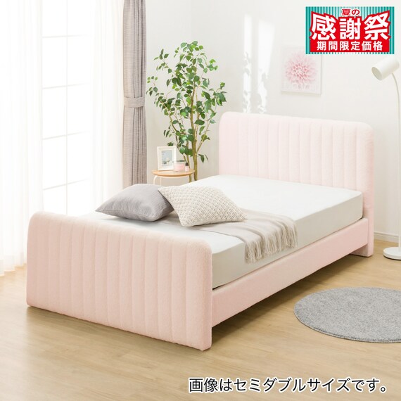 ダブル ふわふわベッドフレーム (SLK PI) 1枚目画像
