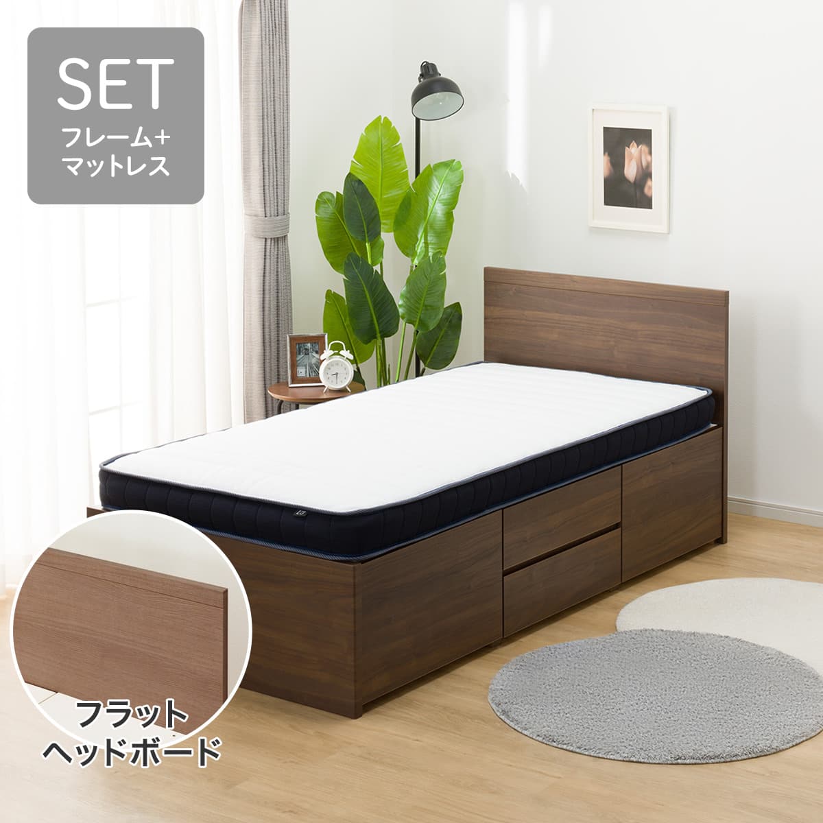 大容量収納付き】チェストベッド + マットレスセット シングル (N-ジオ