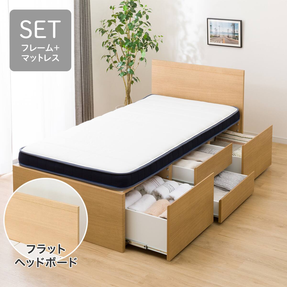 大容量収納付き】チェストベッド + マットレスセット シングル (N-ジオ