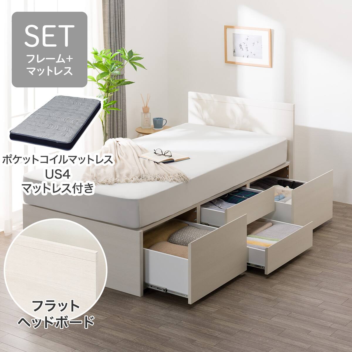 大容量収納付き】チェストベッド + マットレスセット シングル (N-ジオ
