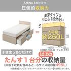 【大容量収納付き】チェストベッドフレーム シングル (N-ジオF-DP 40O-S すのこ WW) 4枚目画像