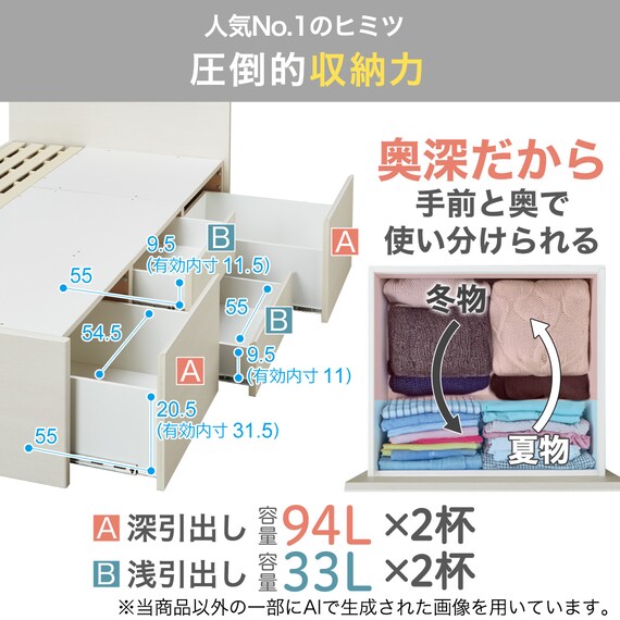 【大容量収納付き】チェストベッドフレーム シングル (N-ジオF-DP 40O-S すのこ WW) 5枚目画像