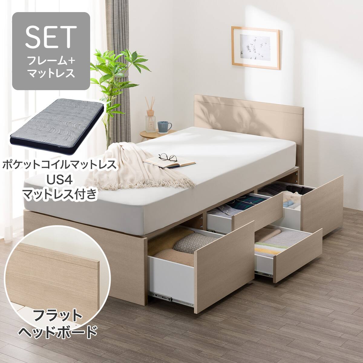 大容量収納付き】チェストベッド + マットレスセット シングル (N-ジオ