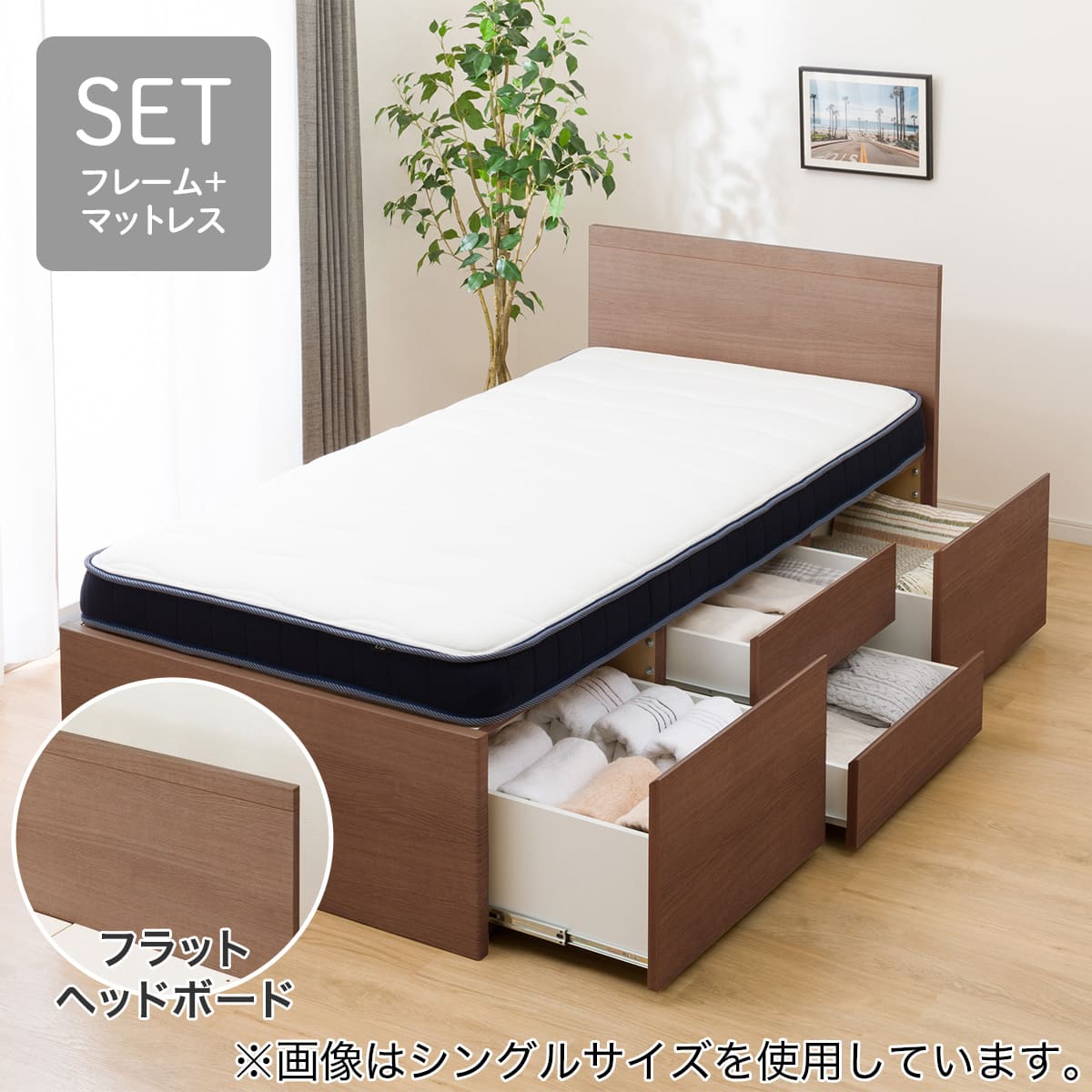 大容量収納付き】チェストベッド + マットレスセット セミダブル (N